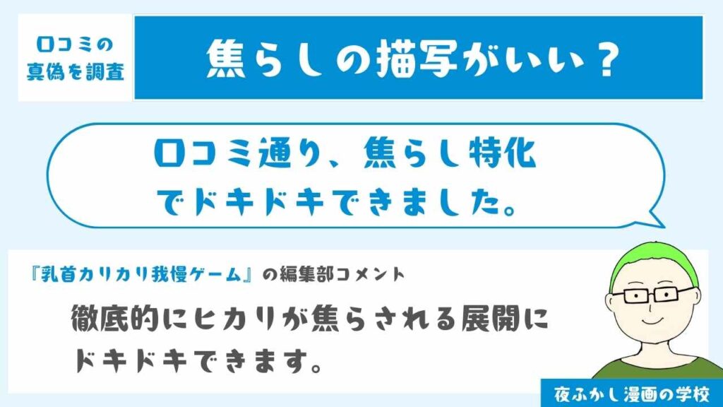 焦らしの描写が秀逸だった