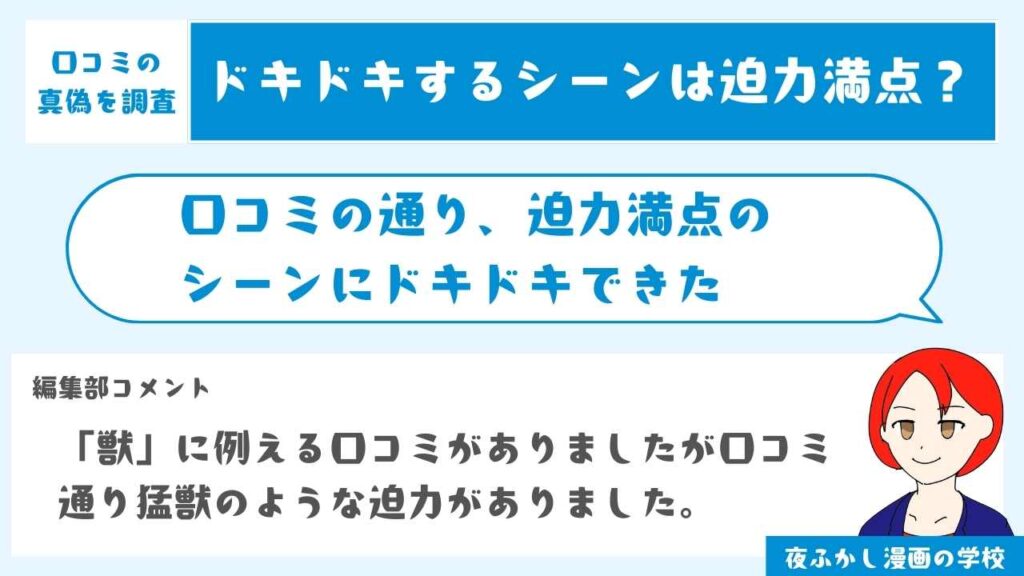 口コミ通り迫力満点のシーンにドキドキできた
