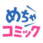 めちゃコミック　ロゴ