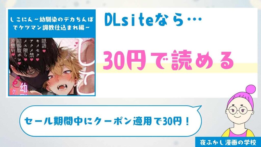 しこにん〜幼馴染のデカちんぽでケツマン調教仕込まれ編〜