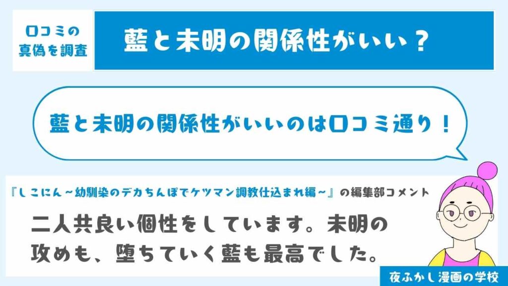 藍と未明の二人のキャラが最高