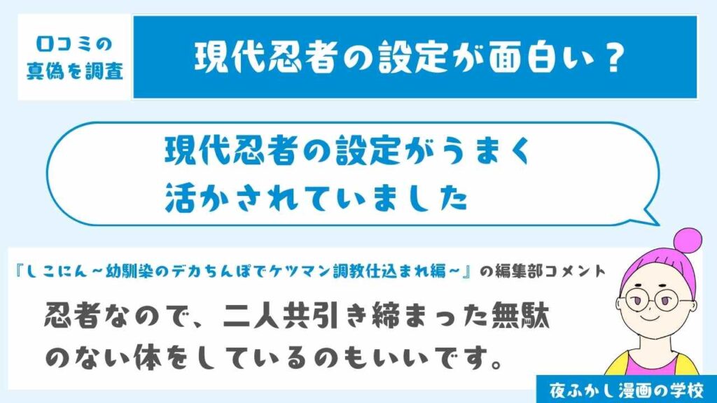 現代忍者という設定も面白い