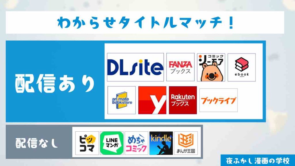 『わからせタイトルマッチ!』は無料で読める？