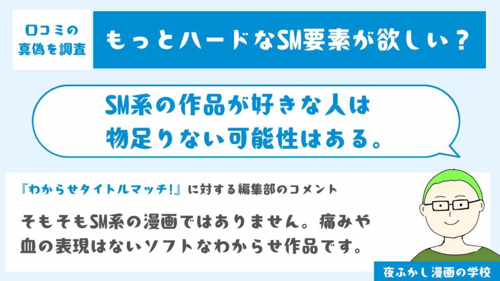 SM作品としてはソフトな描写が多い