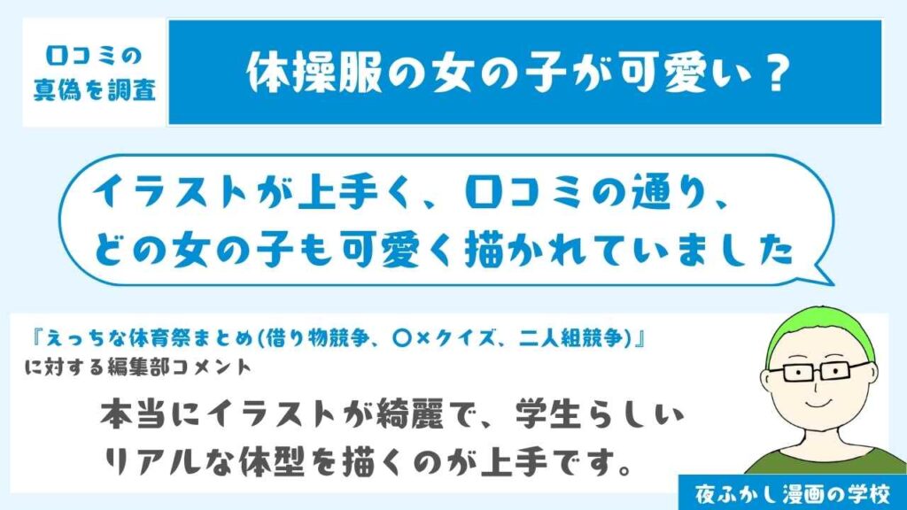 体操服姿の女の子たちが可愛い