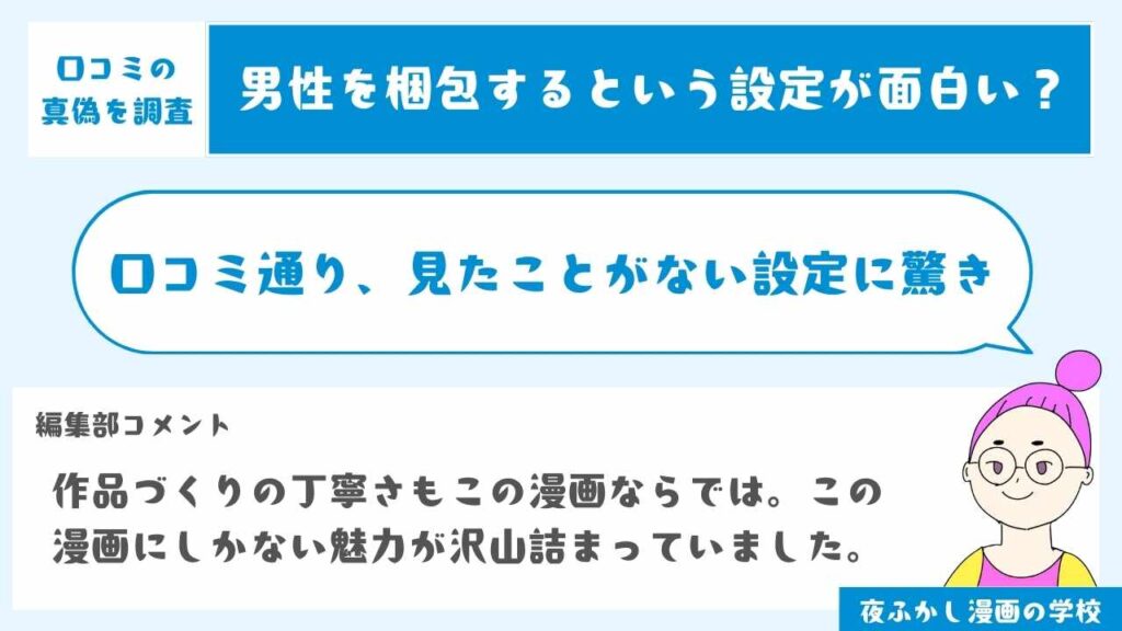 見たことがない設定に驚き