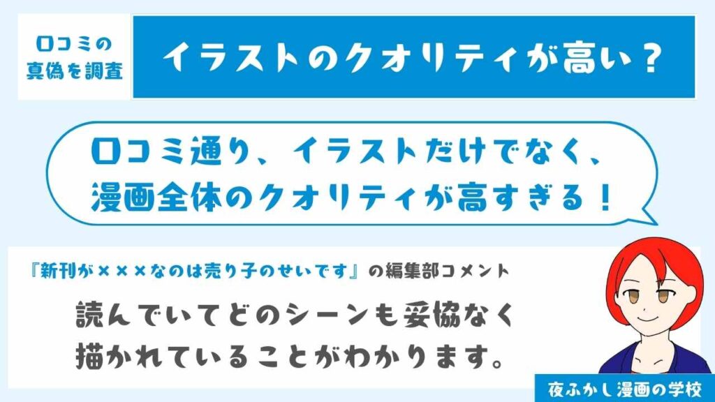 イラストのクオリティが高すぎる