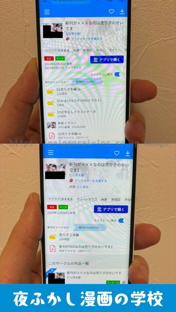 『新刊が×××なのは売り子のせいです』を実際に購入して読んでいる写真