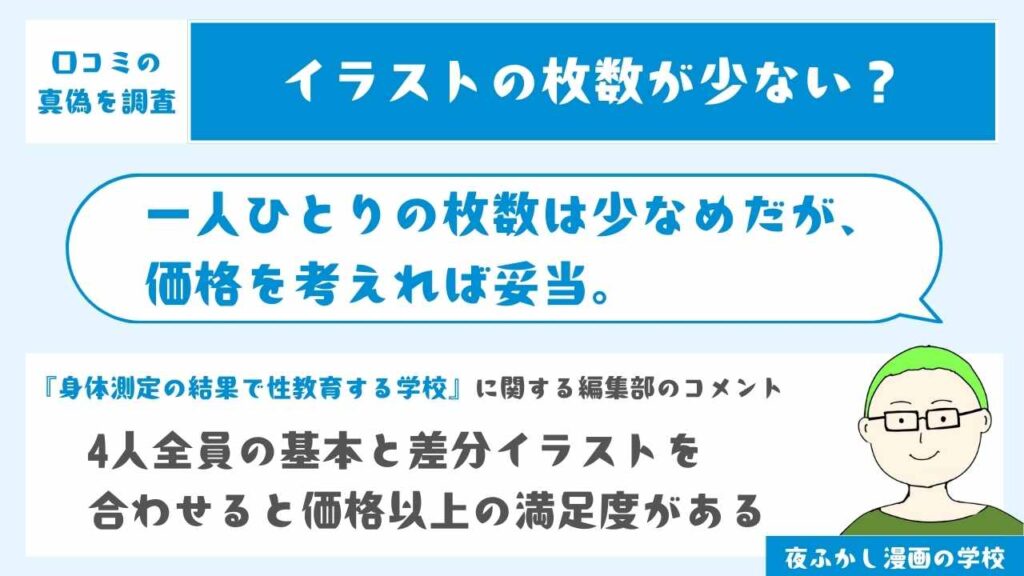 基本イラスト枚数が少ないのは気になるが価格から考えると妥当