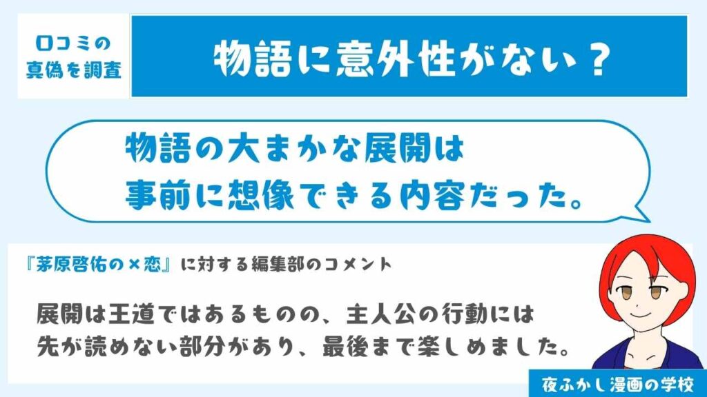 サンプル画像や作品説明から物語の展開はある程度予想できた