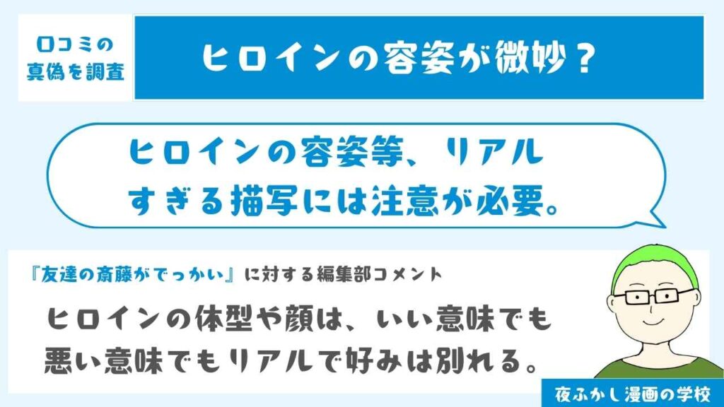 リアルすぎる点は注意が必要