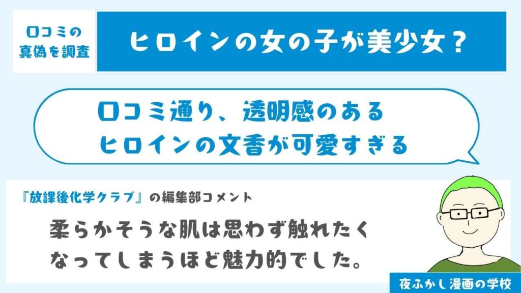 透明感がある文香がかわいすぎる