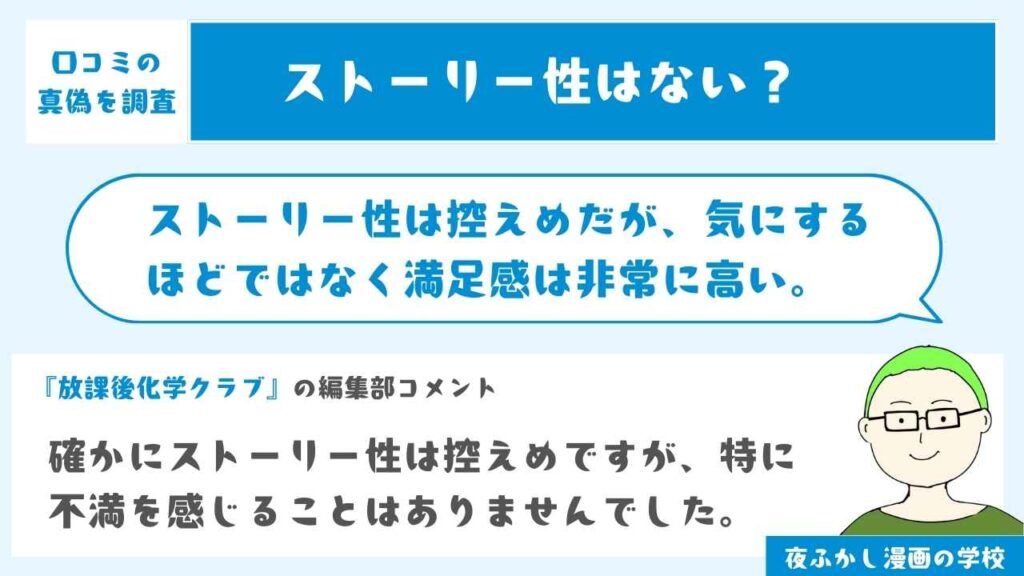 ストーリーよりも大人向けの催眠の描写がメインで描かれていた