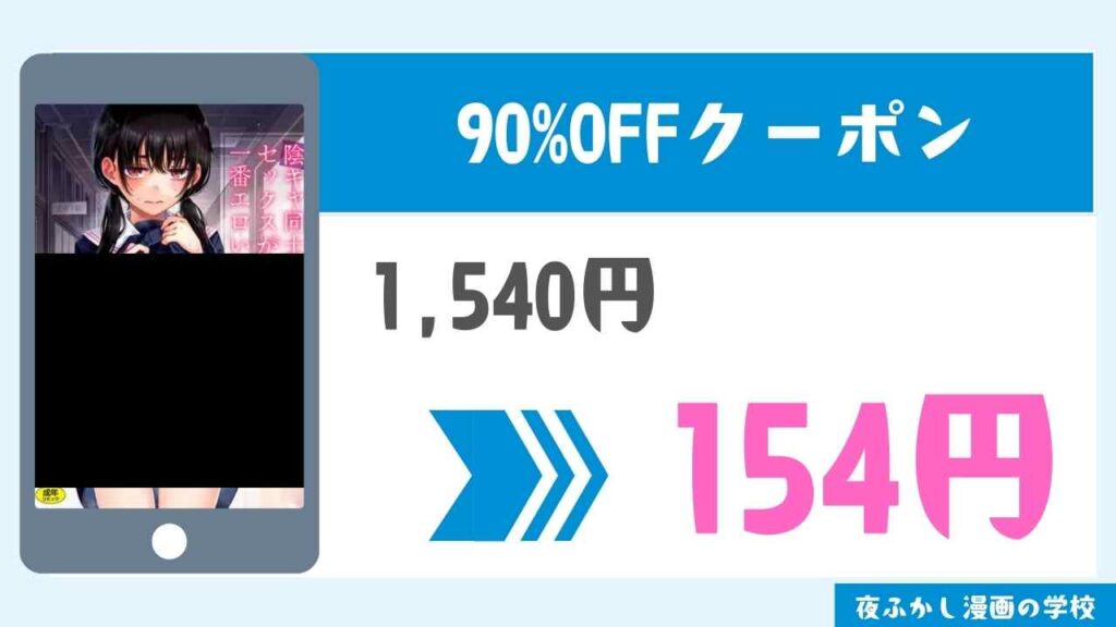 FANZAブックス 割引クーポン