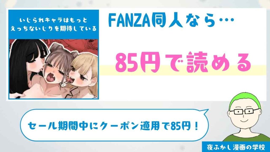 いじられキャラはもっとえっちないじりを期待している