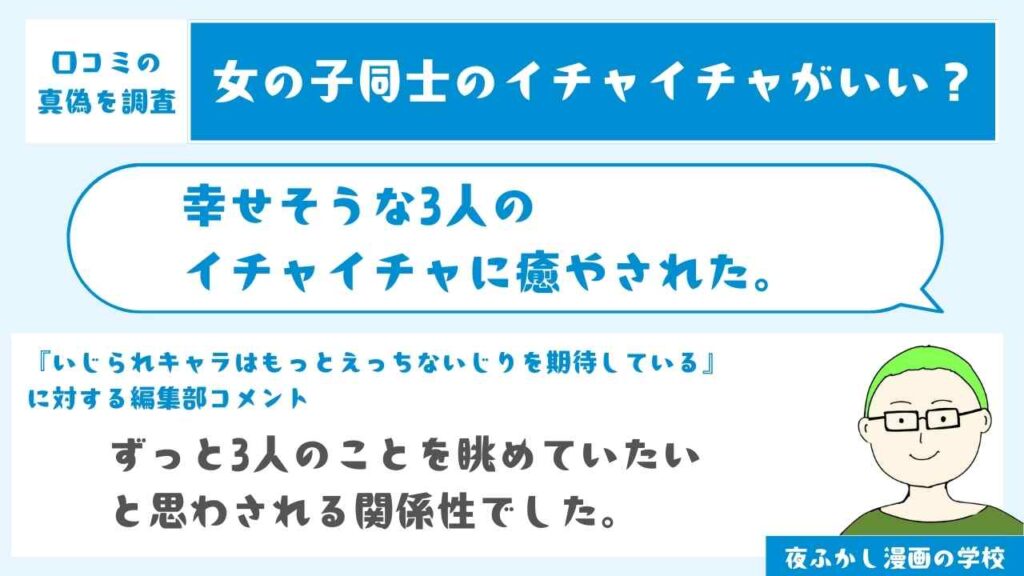 幸せそうな3人のイチャイチャに癒やされた