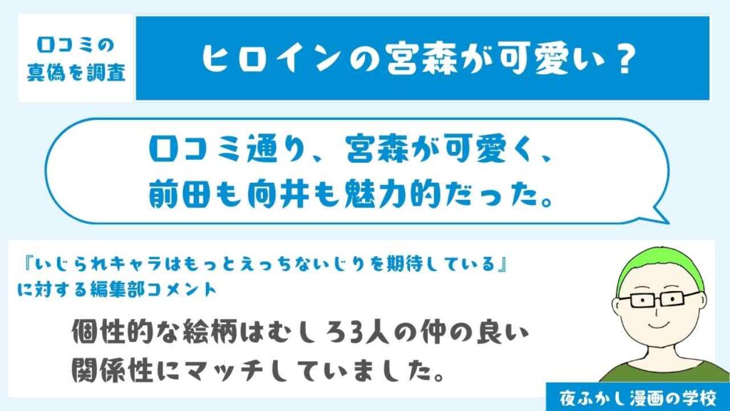 宮森の反応が可愛すぎる