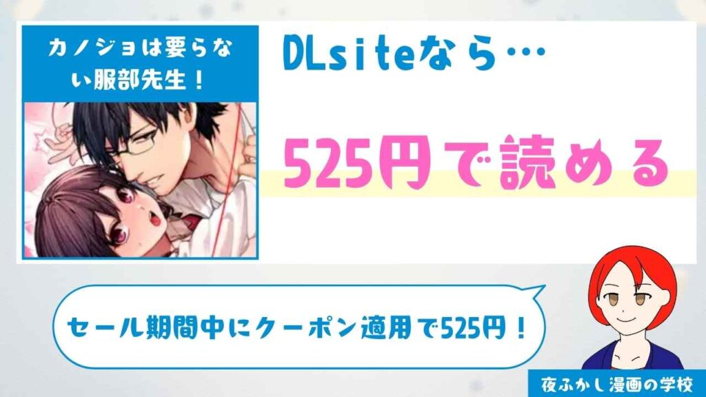 カノジョは要らない服部先生！