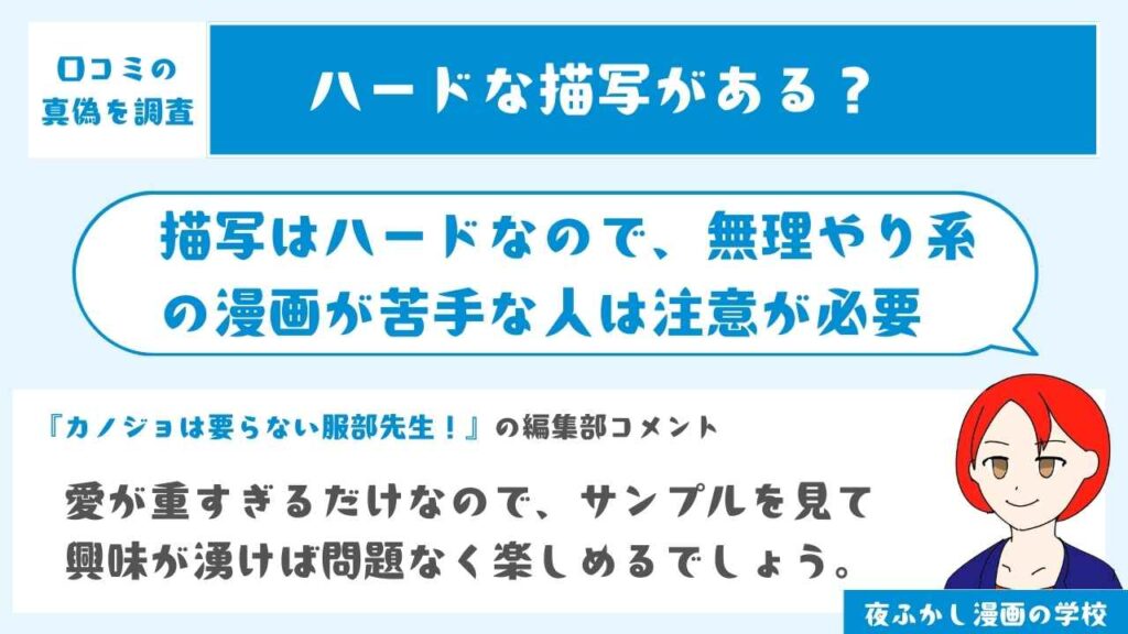 シーンはかなり激しめなので慣れてない人は注意