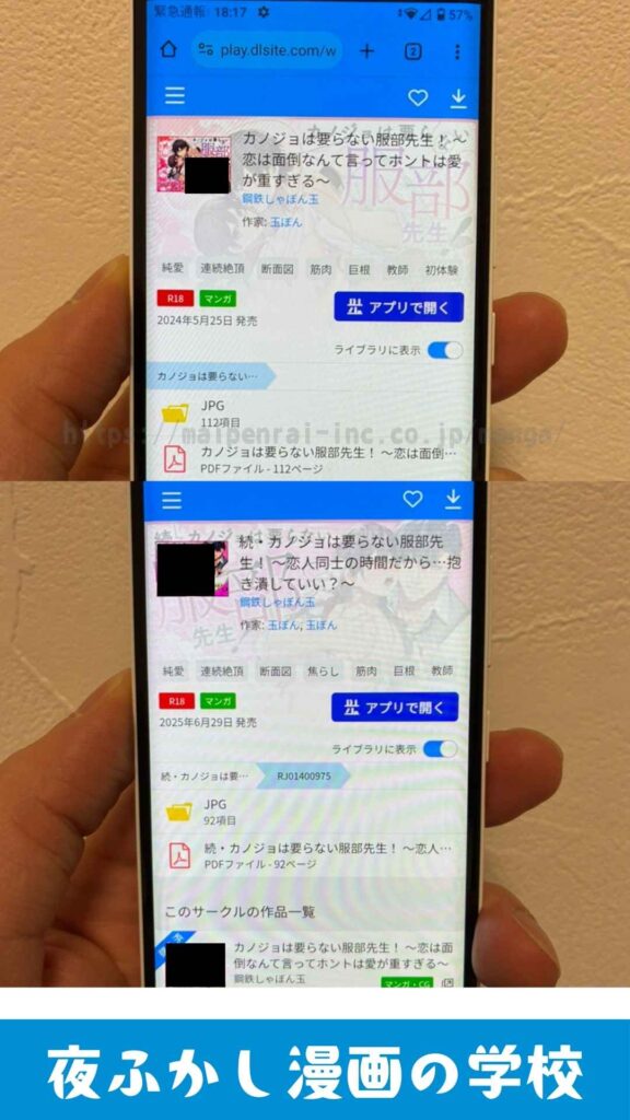 『カノジョは要らない服部先生！』を実際に購入して読んでいる写真