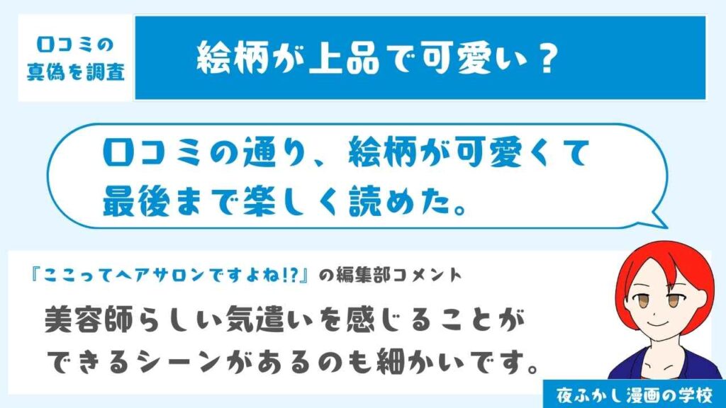 絵柄も可愛くカラーの使い方が上品だった