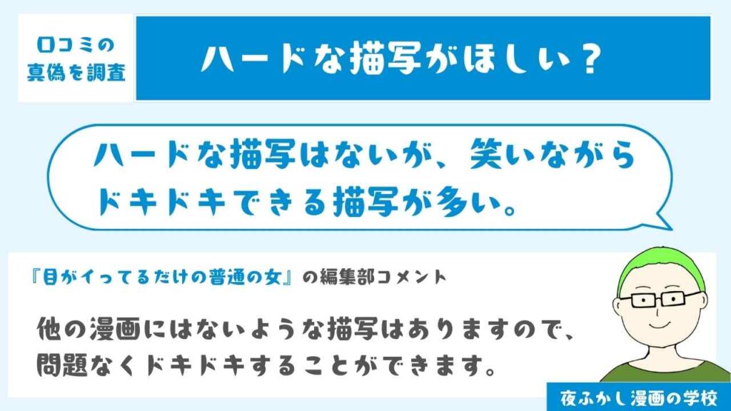 大人向けのシーンは良くも悪くも普通だった