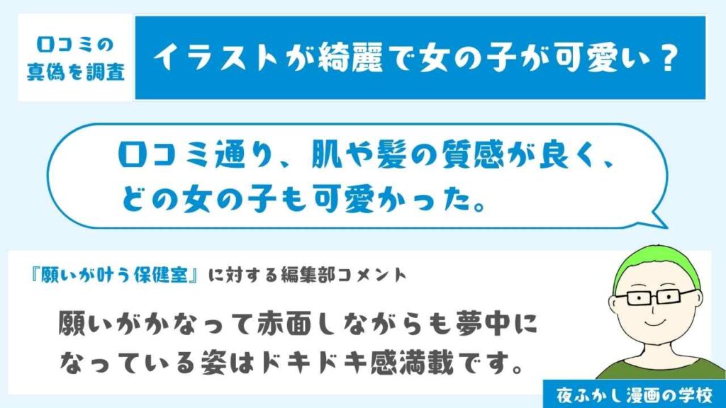 イラストが綺麗で女の子がみんな可愛かった