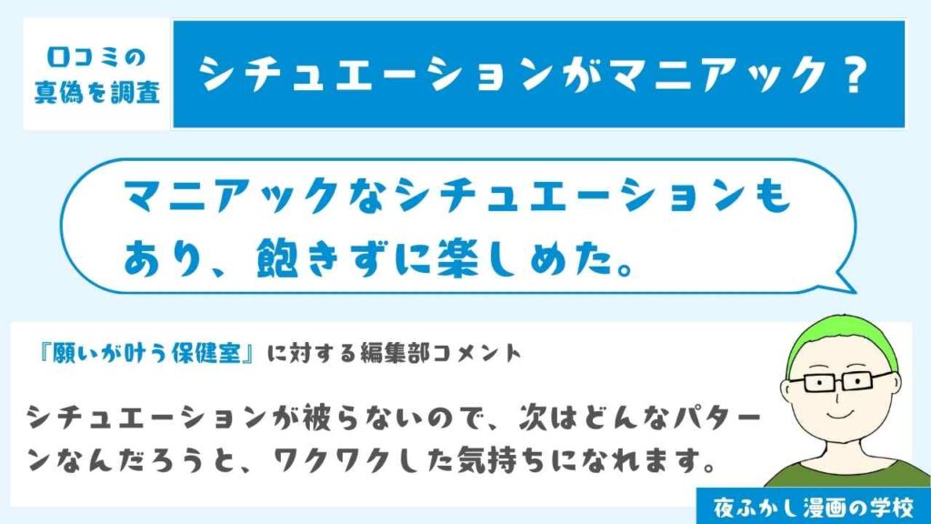 いろんなシチュエーションがあり飽きずに楽しめた