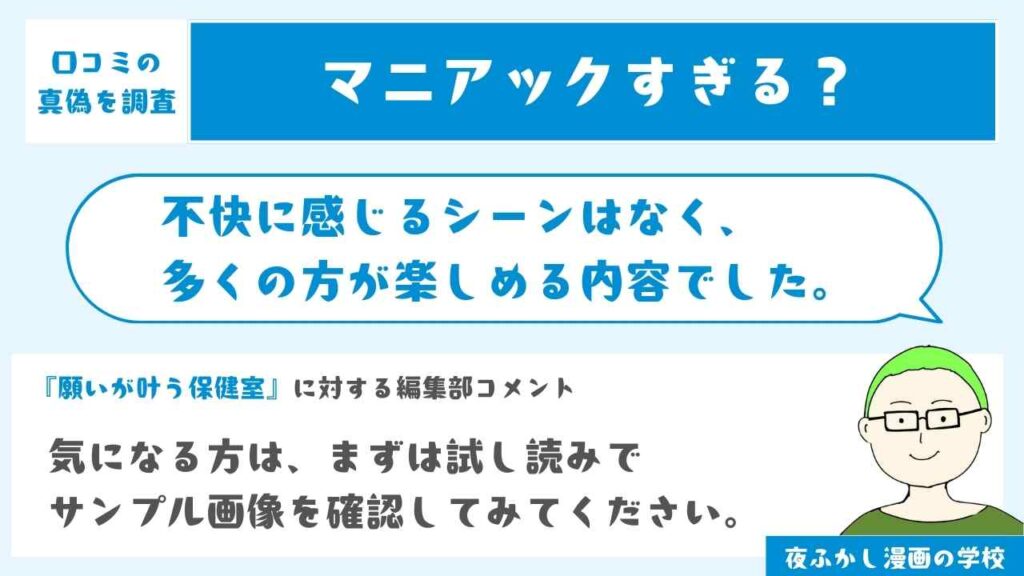 不快に感じるようなシーンはなかった