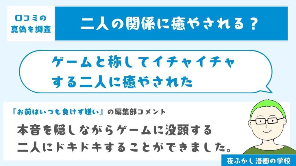 ゲームと称してイチャイチャする二人に癒やされた