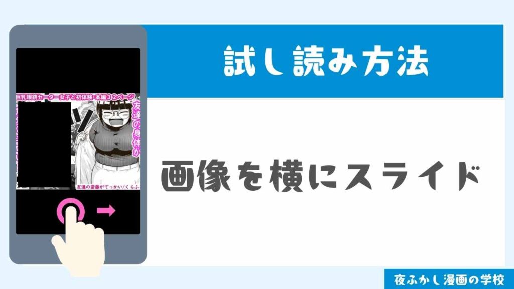 画像を横にスライド