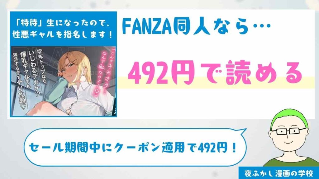 「特待」生になったので、性悪ギャルを指名します! ―いつも机にケツを載せてくる梅津さん―