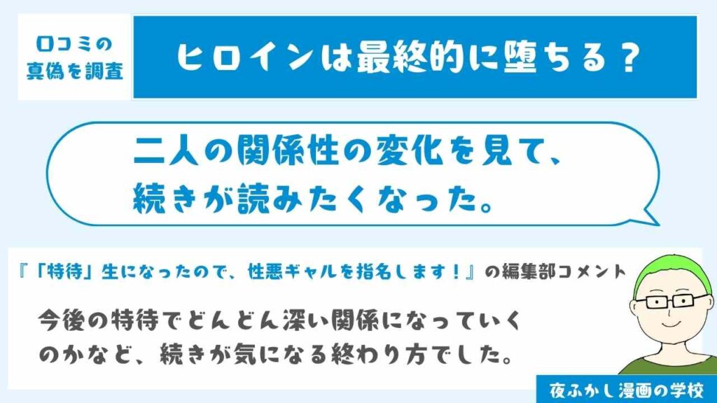 二人の関係性の変化をみて続きが読みたくなった