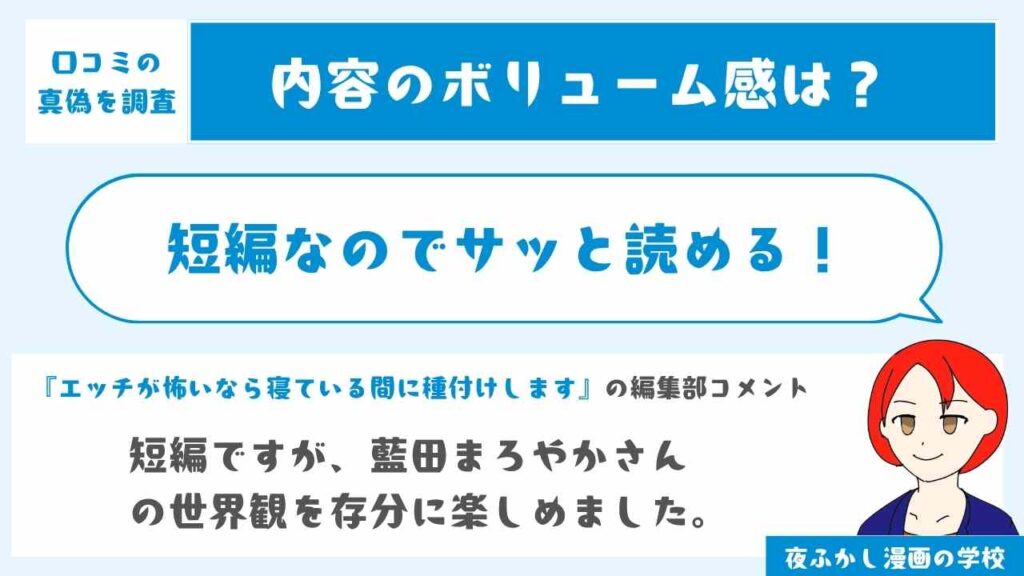 短編なのでサッと読める