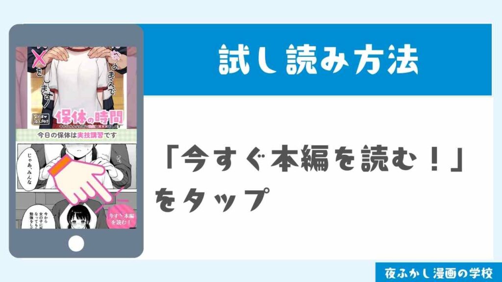 DLsiteで試し読みする手順1