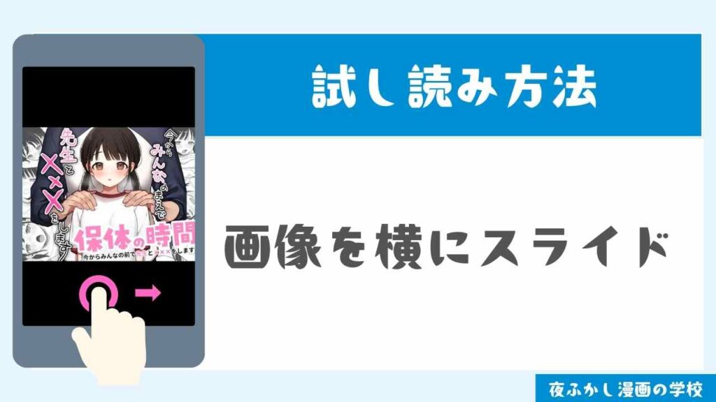 DLsiteで試し読みする手順3