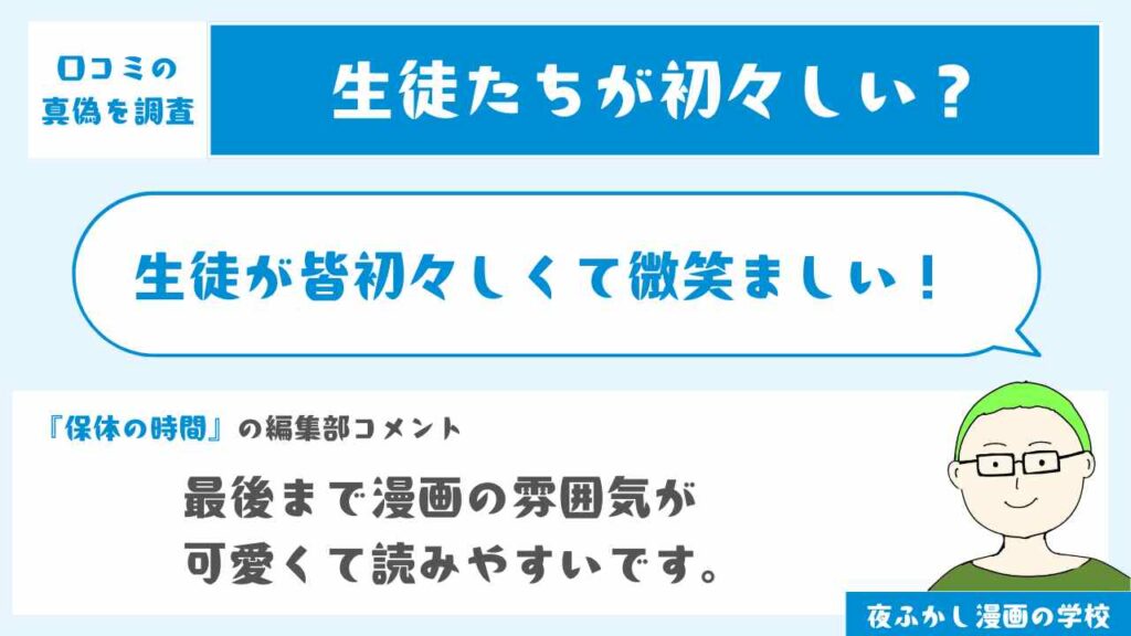 生徒たちの初々しい姿が微笑ましい