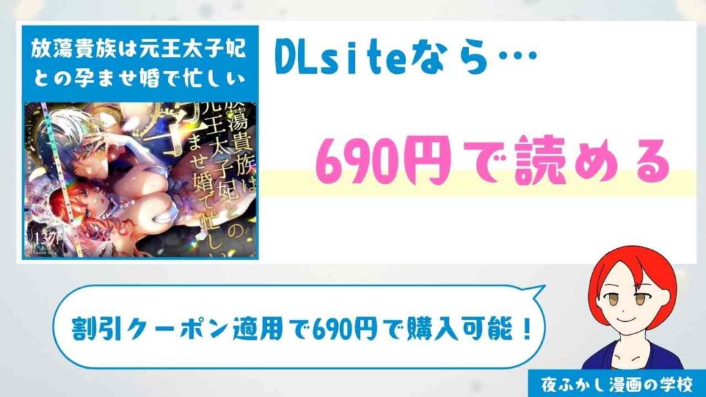 放蕩貴族は元王太子妃との孕ませ婚で忙しい