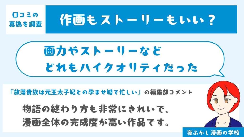 画力やストーリーなどどれをとってもハイクオリティだった