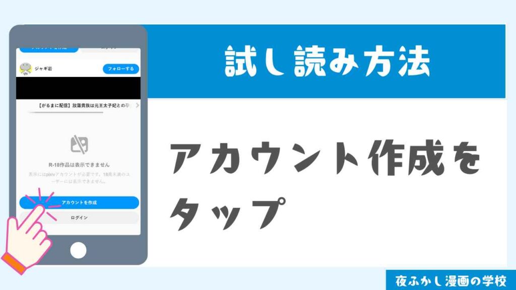 ジャギ岩(作者)のpixivページを開く