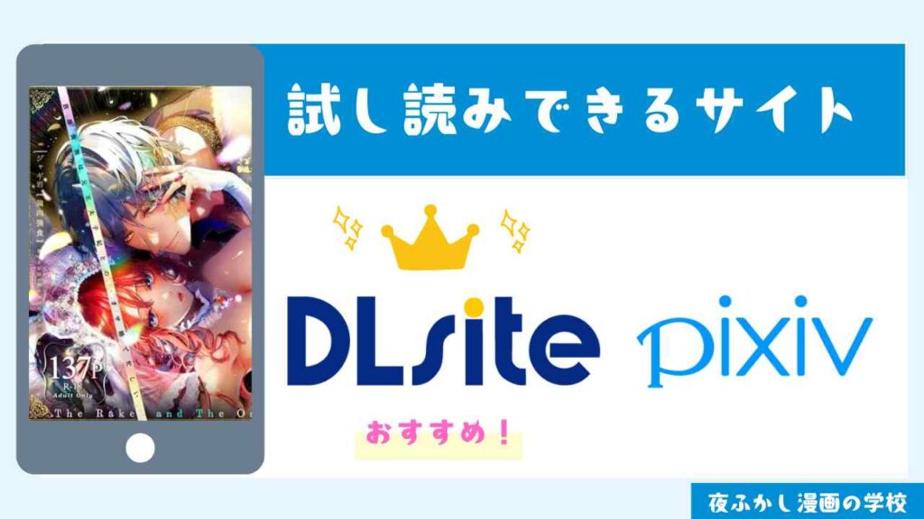 『放蕩貴族は元王太子妃との孕ませ婚で忙しい』の無料試し読み方法を紹介