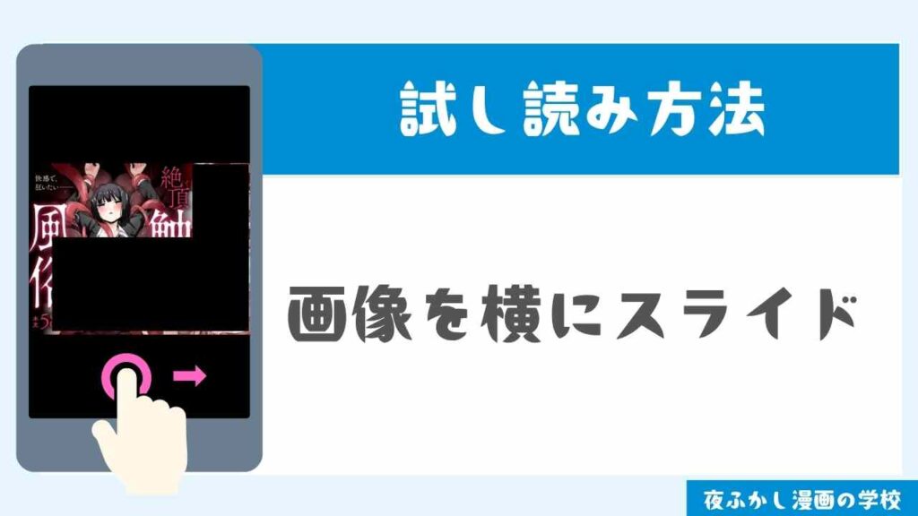 DLsiteで試し読みする手順3