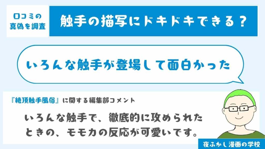 いろんな触手が出てきて面白い