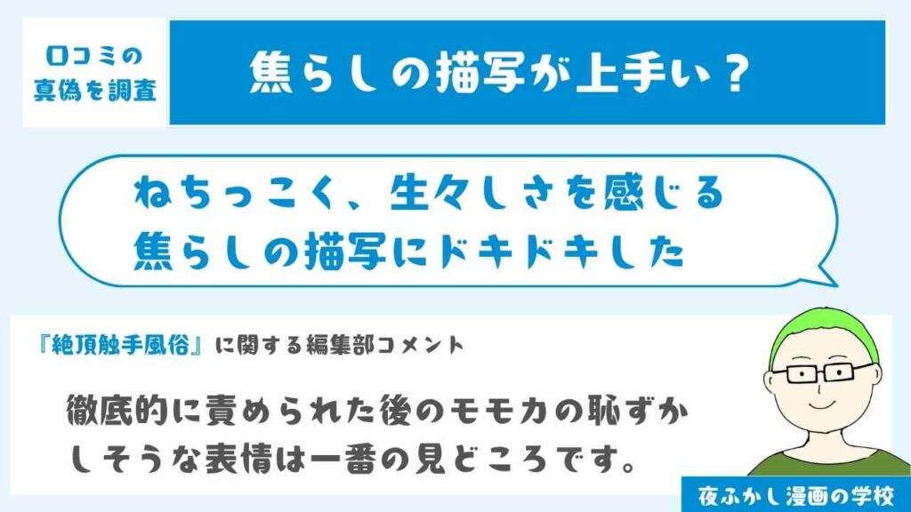 焦らし方が生々しい