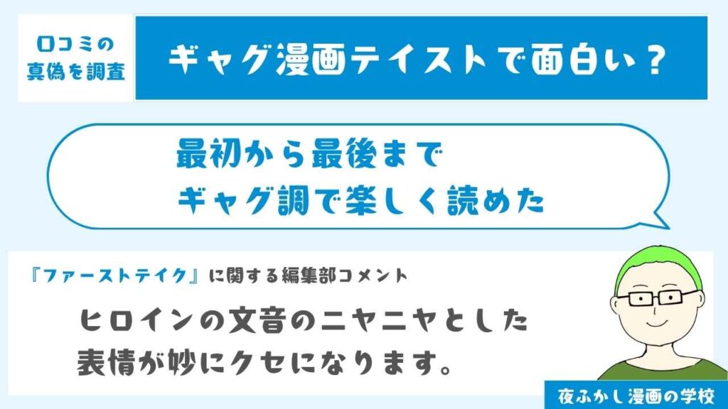 最初から最後までギャグ調で楽しく読めた