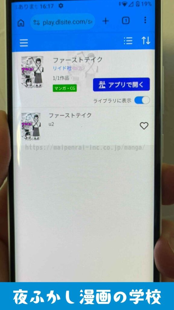 『ファーストテイク』を実際に購入して読んでいる写真