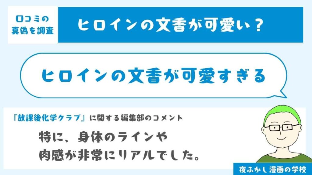 ヒロインの文香が可愛すぎる