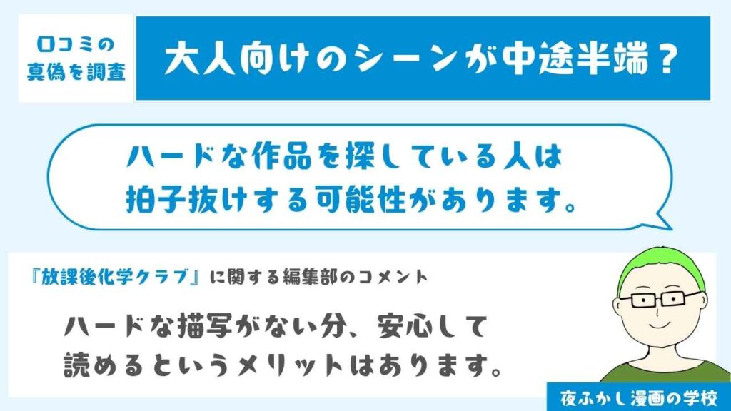 ハードな作品を探している人は拍子抜けする可能性がある