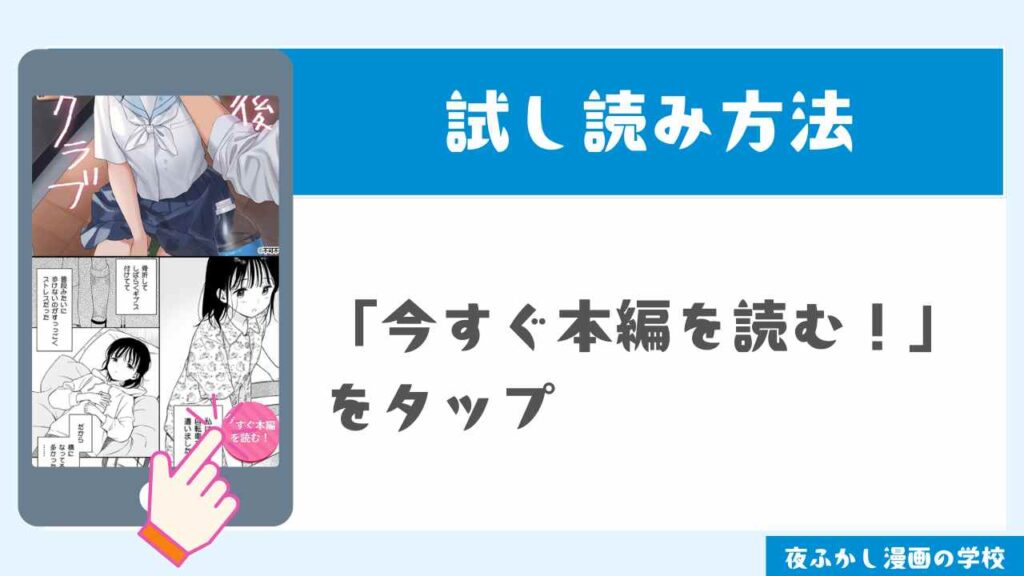 DLsiteで試し読みする手順1