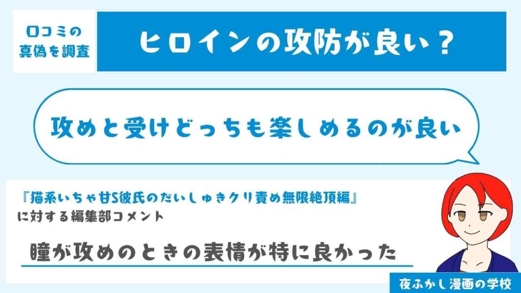攻めと受けどっちも楽しめるのが良い